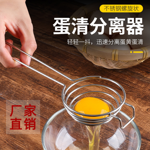 trade point factory direct sales md-l009 non-magnetic stainless steel egg white 