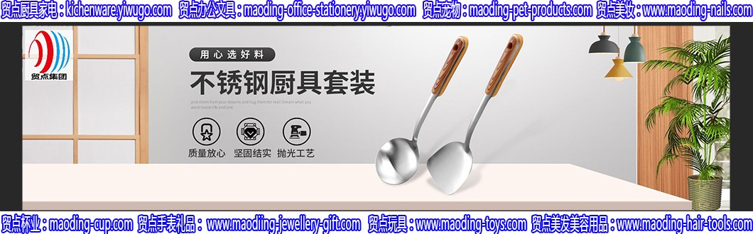 www.kichenware.yiwugo.com 