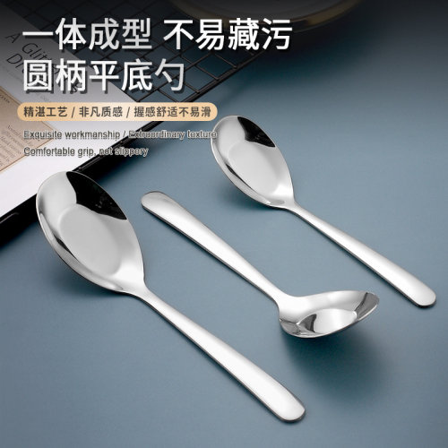 trade point factory direct sales md-s020 thickened chinese flat-bottom spoon hou